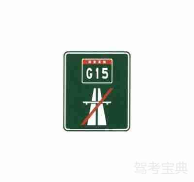 国家高速公路、省级高速公路终点